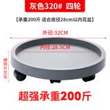 漫生活花盆托底盘移动花盆托盘外径320内径285mm加厚底盘带轮托底座4轮