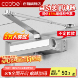 卡贝闭门器液压缓冲自动关门神器防火门消防门木门闭合器 不定位小号