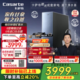 卡萨帝（Casarte）揽光净水器 锌锶矿泉1000G家用净水机 双出水直饮反渗透净饮机CKC1000-RSC1U1家电国家补贴