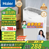 海尔（Haier）空气净化器除甲醛除雾霾除烟味母婴家用除灰尘杀菌KJ200F-M900A