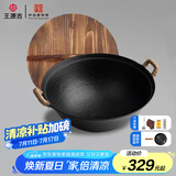 王源吉铁锅炒锅双耳老式家用圆底苏锅王无涂层炒菜锅铸铁锅32cm