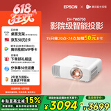 爱普生（EPSON）CH-TW5750【5700升级款】3LCD家庭影院智能投影仪（2700lm高亮度  原生1080P）国家补贴
