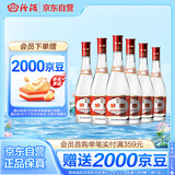 汾酒 红盖玻汾 清香型白酒 42度 475mL*6瓶 整箱非原箱