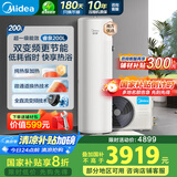 美的（Midea）空气能热水器200升  超一级能效高温杀菌R32冷媒政府补贴睿泉PLSX-200(33)-E(E1)（4-6人）