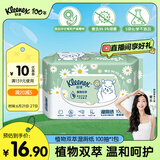 舒洁湿厕纸100抽*1包体验用洋甘菊+芦荟精华洁厕湿巾湿纸巾厕纸