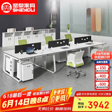 圣黎办公桌椅财务办公桌职员工位屏风隔断卡位 六人位含柜椅