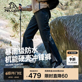 伯希和（Pelliot）[山壳]硬壳冲锋裤男女防风春秋徒步耐磨工装裤子12410202黑S