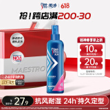 美涛定型喷雾清爽保湿啫喱水240ml发胶发蜡整理碎发神器