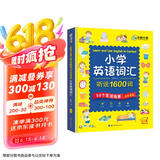 华研外语2025春小学英语词汇听说1600词 可点读单词 全国一二三四五六123456年级通用 KET/PET/托福/小升初