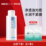 比度克祛痘爽肤水男女补水保湿控油 收缩毛孔爽肤水160ml