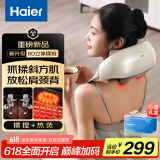 海尔（Haier）颈椎按摩器按摩披肩按摩仪颈椎肩颈斜方肌腰颈部按摩器生日端午节礼物送男女友HHZ-J503Z-Pro
