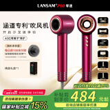 LANSAM零速电吹风机家用理发店发廊专用负离子护发大功率大风力吹头发风筒不伤发高速速干 青春版-魅惑红