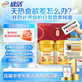 伊利联合北京同仁堂欣活纾糖膳底中老年低GI奶粉800g*2礼盒送礼 0蔗糖