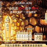 娇兰（Guerlain）帝皇蜂姿复原蜜精华50ml紧致修护抗皱护肤品礼盒生日礼物送女友