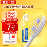 狮王（Lion）细齿洁弹力护龈牙刷国产软毛牙刷深入清洁弹力刷柄1支装