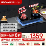 老板（Robam）JZT-57B2D家用煤气灶家电国家补贴20%大火力嵌入式燃气灶5.2kW可调节底盘（天然气）