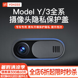 YZ适用于Tesla特斯拉Model3摄像头隐私保护盖车内装饰改装配件 M3/Y摄像头保护盖-黑色单个装