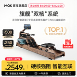MOKFITNESS(摩刻)—M30划船机水磁双阻家用智能折叠水阻划船机健身器材 M30ES 旗舰款【自发电版】