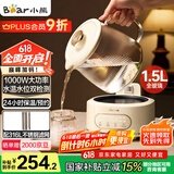 小熊（Bear）全玻璃壶体养生壶恒温壶 办公室多功能煮茶壶花茶壶 0金属养生杯 24h预约24h保温 1.5L YSH-H15L2