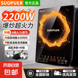 电磁炉2200w大功率家用平面爆炒触控 2200w【单主机人气款】