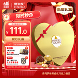 费列罗巧克力礼盒27粒心形礼盒337.5g榛果威化糖果喜糖伴手礼生日礼物