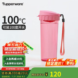 特百惠（Tupperware）茶韵500ML塑料杯男女士学生夏季运动水杯子户外便携大容量 柔蜜粉