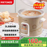 天际（TONZE）电炖锅 陶瓷锅煲汤炖锅电炖盅煲汤锅快速炖汤锅熬粥养生锅煮粥神器DGD30-30CWD