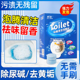 杜尔.德澳马桶清洁泡腾片强力去污垢除尿碱消毒厕所除臭杀菌清洁剂旗舰店 【杀菌99%】马桶清洁泡腾块20片 体验款#发1盒