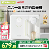 小熊（Bear）消毒柜恒温水壶婴儿定量泡奶机恒温壶二合一消毒烘干一体机喂养台
