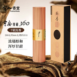 富山香堂 7星 会安芽庄360沉香线香正宗天然熏香纯家用室内香薰卧室专用