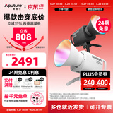 爱图仕（Aputure） 艾蒙拉 300c 全彩视频直播间补光灯300w拍照摄影灯rgb专业影视灯光氛围发丝美颜深抛柔光灯箱罩 【白色】300c 艾蒙拉（amaran）