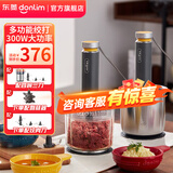 东菱（Donlim）绞肉机家用小型电动搅拌棒机器辅食佐料机 绞辣椒绞蒜大容量备餐多功能料理棒DL-5028 绞肉机套装（不锈钢款+刀头组+剥蒜器） 1.2L