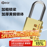 iGear密码铜挂锁拉杆箱背包锁宿舍健身房储物柜门锁工具箱
