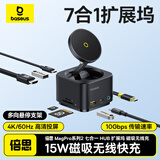 倍思Type-C磁吸扩展坞充电HDMI拓展坞USB分线器4K60Hz转换器适用苹果华为笔记本电脑平板手机折叠支架