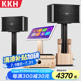 KKH S10 家庭ktv音响套装一体机影院卡拉ok家用主机会议室设备音箱功放点唱台客厅 V30 PRO版2TB套装