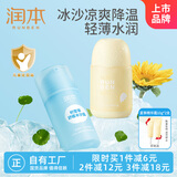 蛋黄油冰沙霜75g+积雪草舒缓冰沙霜75g夏季晒后舒缓保湿面霜