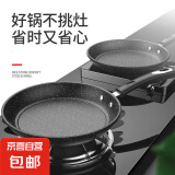 23CM麦饭石色平底锅 家用少油烟锅煎锅牛排燃气灶 23CM麦饭石色平底锅