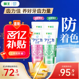 狮王（Lion）齿力佳进口酵素美白牙膏鲜果+百花130g*4亮抑菌去口臭去黄去渍