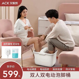 艾斯凯双人泡脚桶足浴盆洗脚器电动全自动按摩加热恒温家用智能高深过膝盖小腿 送父母长辈父亲节礼物 【双电动旗舰全配款】太极揉捏+足底刮痧+涌泉按摩