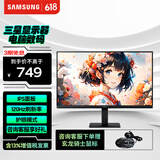三星（SAMSUNG）IPS平面显示器 游戏办公高清护眼显示屏 窄边框外接笔记本电脑显示器 27英寸 120Hz刷新率（S27F322GAC） 平面
