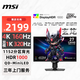 微星（MSI）27英寸4K160Hz双模1152分区MiniLED旋转升降1K320Hz HDR1000游戏电竞显示器 MAG 274UPDF E16M玄龙