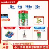 高培一百【新国标】新西兰草饲奶源 小分子蛋白三段1-3岁婴幼儿奶粉 【拍6罐更划算】3段 800g*1罐