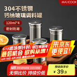 美厨（maxcook）304不锈钢玻璃调料调味罐 撒盐瓶撒粉罐子糖粉烧烤撒料瓶MCTC1372