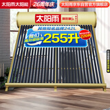 太阳雨太阳能热水器电两用全自动上水加热255L保热墙6代升级款大水箱30管送+装