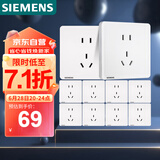 西门子插座面板套装  正五孔10只量贩装 86型暗装二三插 致典雅白色