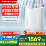 老板（Robam）【国家补贴以旧换新】盐系燃气热水器天然气16升低压启动增容水伺服恒温瀑式洗HT3-G2-16