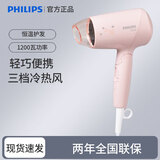 飞利浦电吹风机小功率迷你可折叠 学生家用宿舍不伤发冷热风筒便携3档 BHC010折叠手柄/1200W