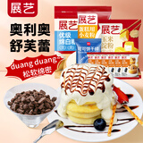 展艺奥利奥碎舒芙蕾套装1.8kg慕斯巧克力糕可可脂下午茶零食