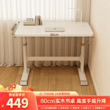 尊眠（ZUNMIAN）儿童学习桌书桌 写字桌 电脑桌 实木可升降 80*50cm