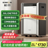 松京（SenseGene）DH05 除湿机/抽湿机除湿量50L/天地下室 别墅地下室复式工业商用大功率升级款